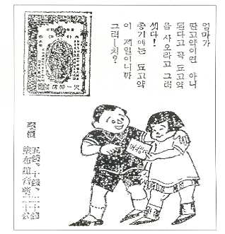 조고약/1934.12.23