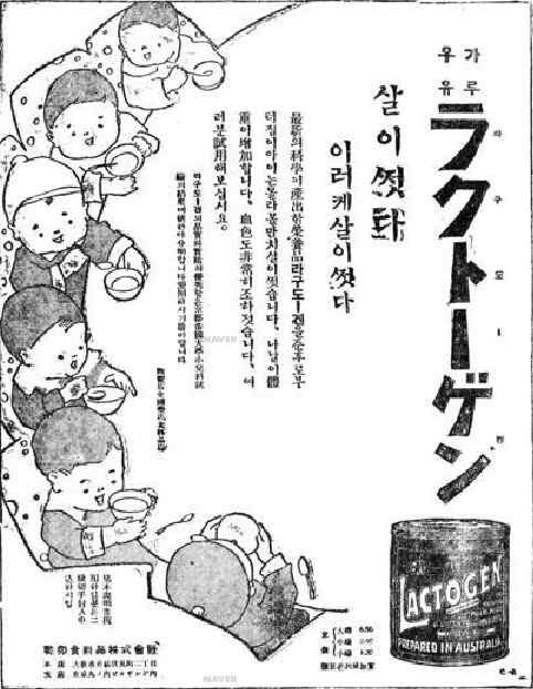 분유광고/1928