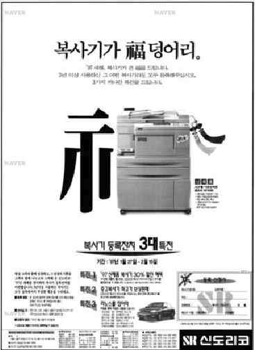 신도리코/1997