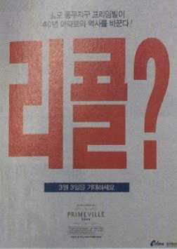 프라임빌/2000