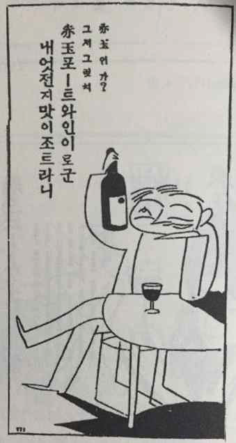 포트와인/1928