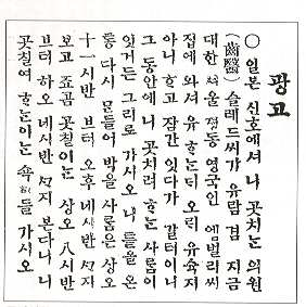 치과의사 슬레드 1899.5.5/독립신문