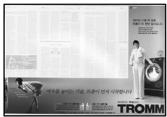 트롬/2008