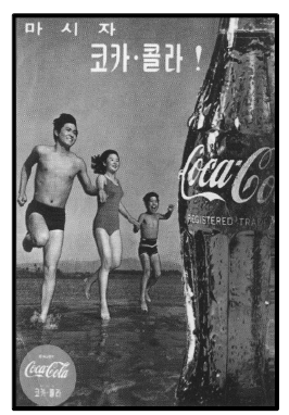 코카콜라/1969.9