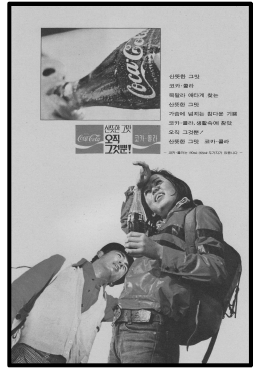 코카콜라/1973