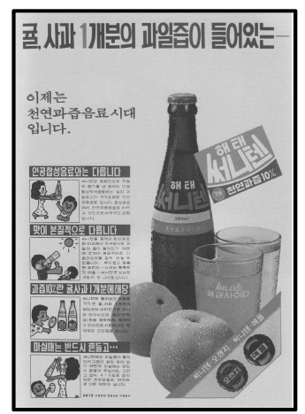 써니텐/1976