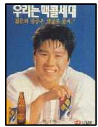 맥콜/1987