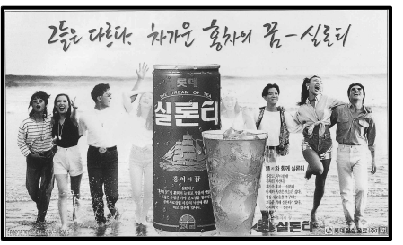 실론티/ 1993