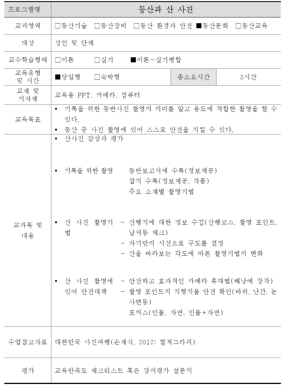 등산과 산 사진