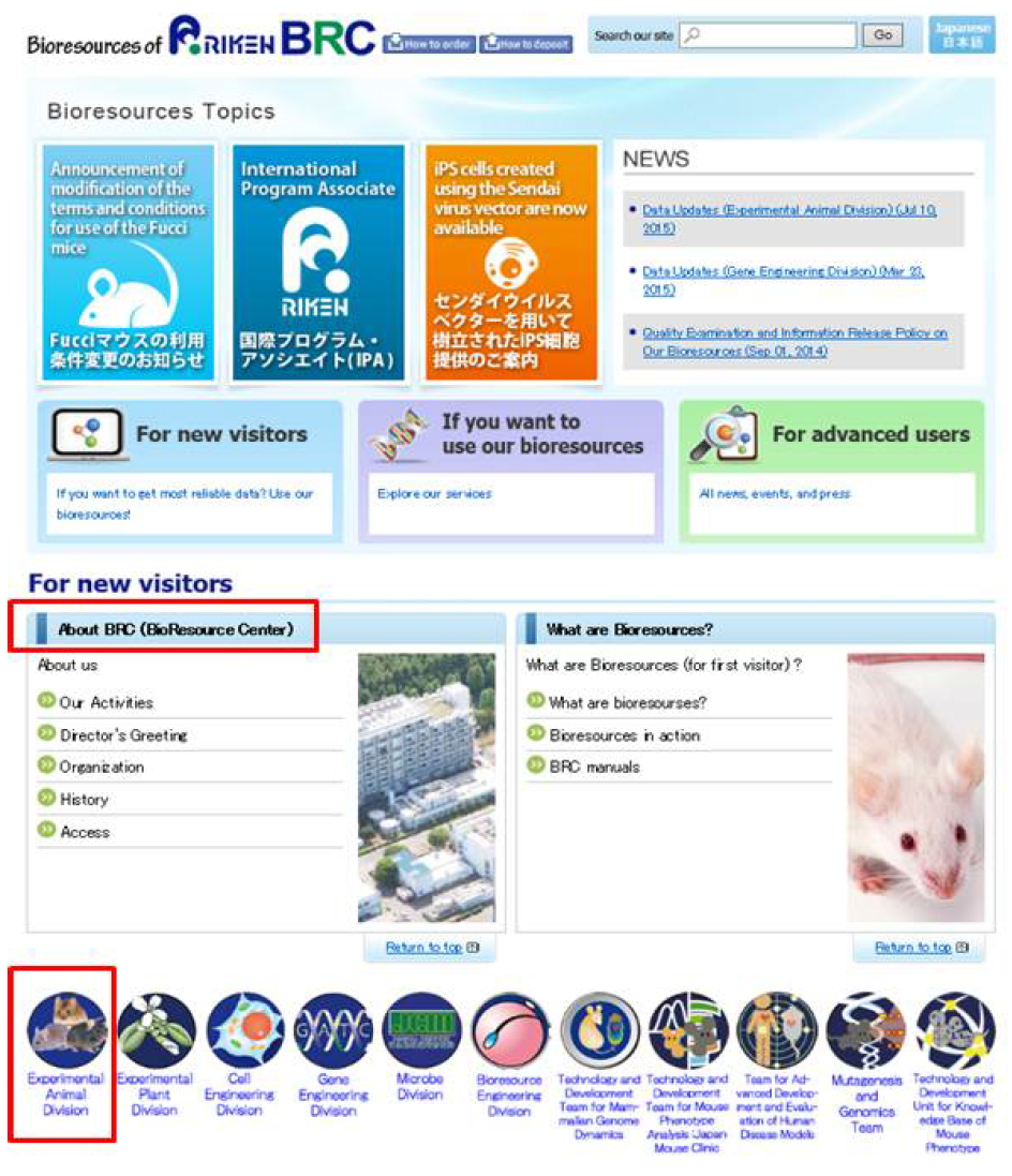 일본 BRC의 홈페이지 화면