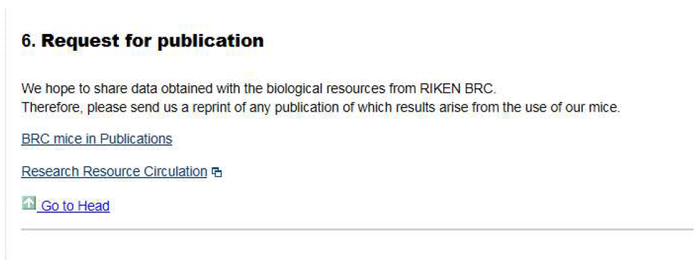 일본 BRC 실험동물부 홈페이지에서 실험동물자원 분양 후 발표 논문 관리 화면