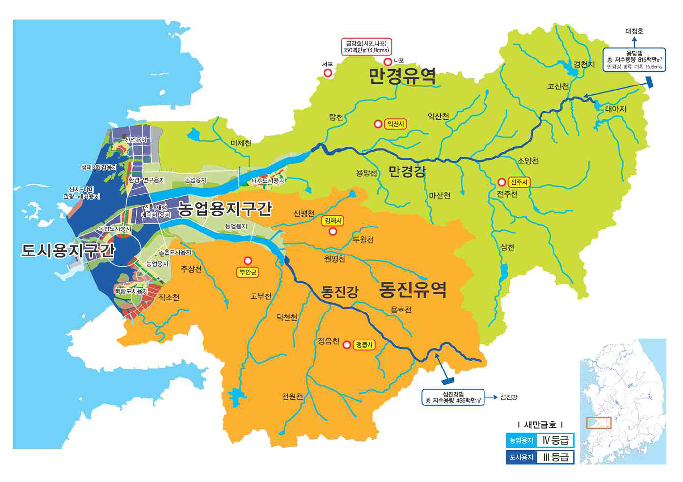 새만금 유역 목표수질 달성여부 검토 구역도