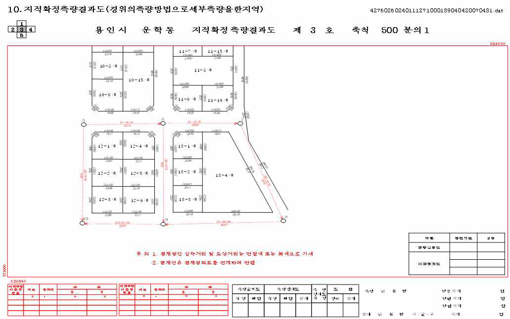 확정측량 결과도 예시(국토교통부, 2014e)