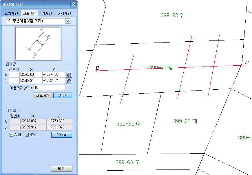 거리 및 면적지정 분할