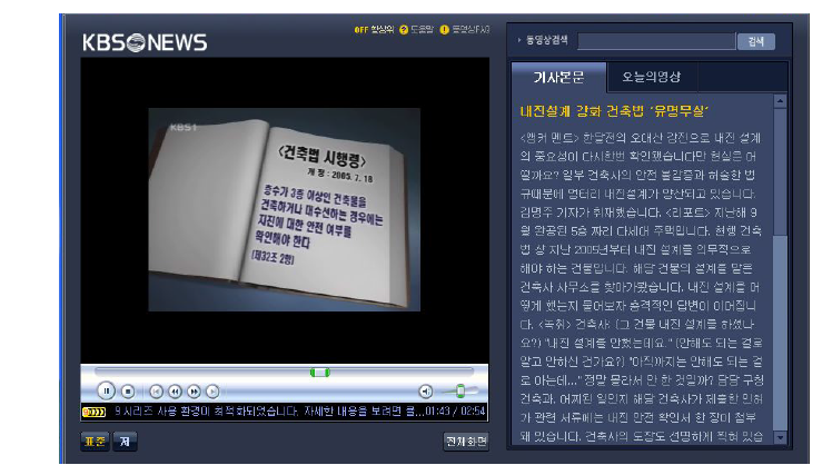 KBS TV 9시뉴스(2007. 02. 20)