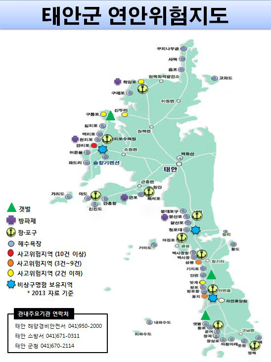 연안위험지도 정보제공 예시