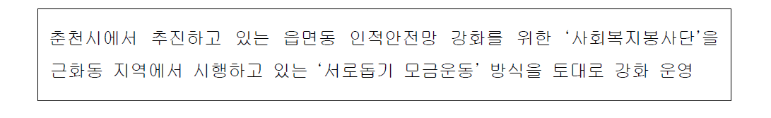 지속가능한 복지체계