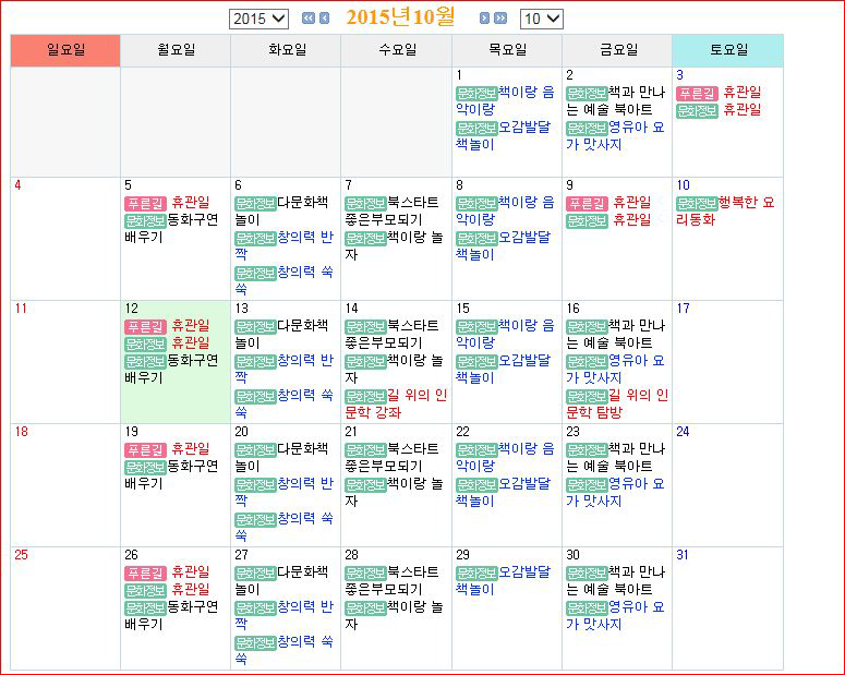 광주광역시 남구문화정보도서관 문화행사 프로그램(달력)