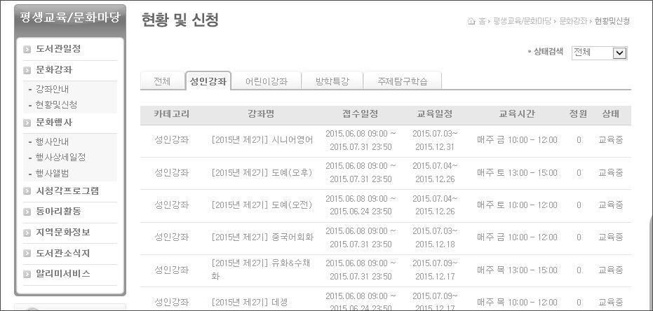 서울특별시교육청 서대문도서관 평생교육 프로그램