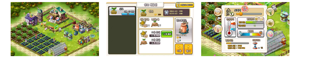 인삼재배 게임 APP 예시