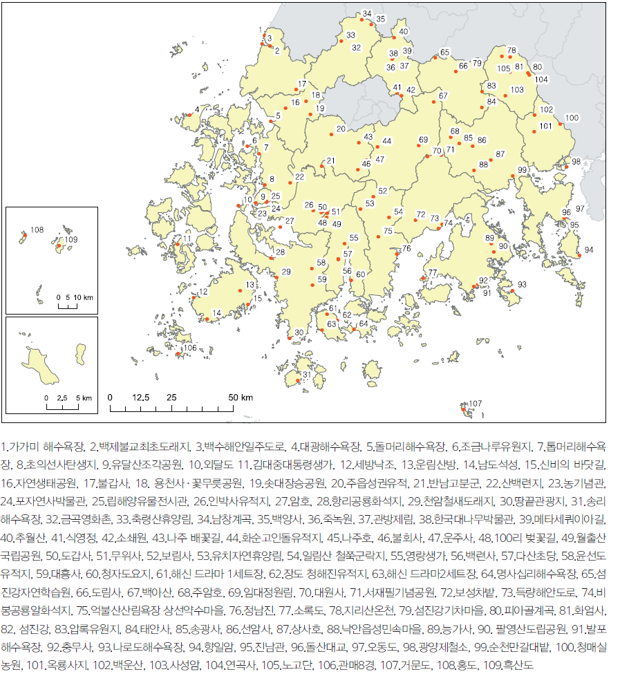 전라남도에서 꼭 가봐야 할 100곳