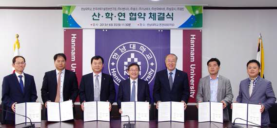 Signing Ceremony (Hannam Univ. - KISTI - Daejeon ASTI)