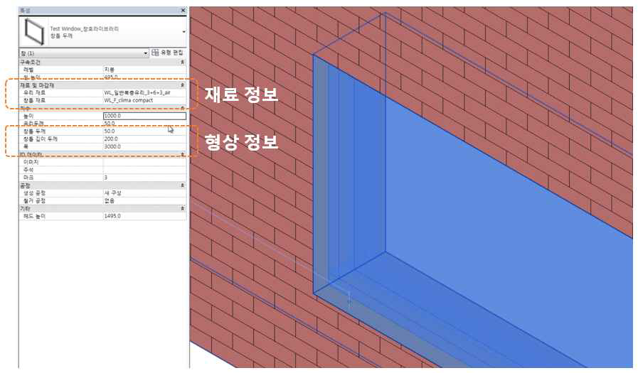 BIM 모델 상에 창호 라이브러리 적용