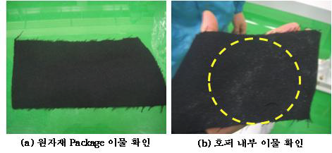 분진 발생 검사 결과