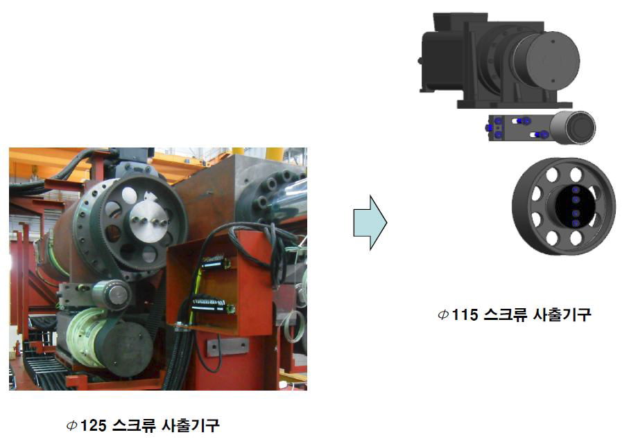 Injection Pulley Assy 설계변경