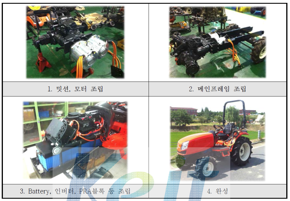 시제품 트랙터 조립과정