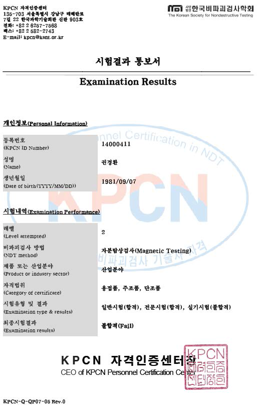 시험결과 통지서(예)