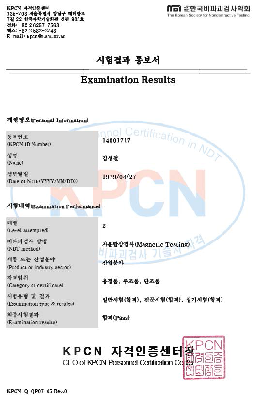 시험결과 통지서(예)