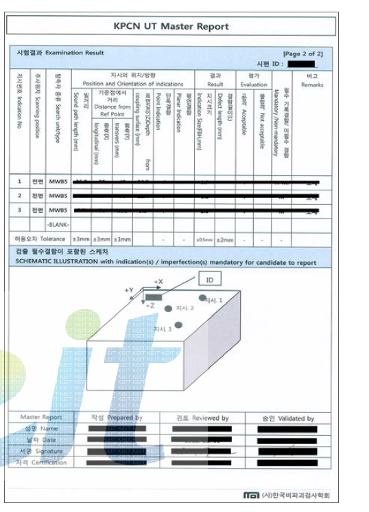 마스터리포트(UT) 예(2/2)