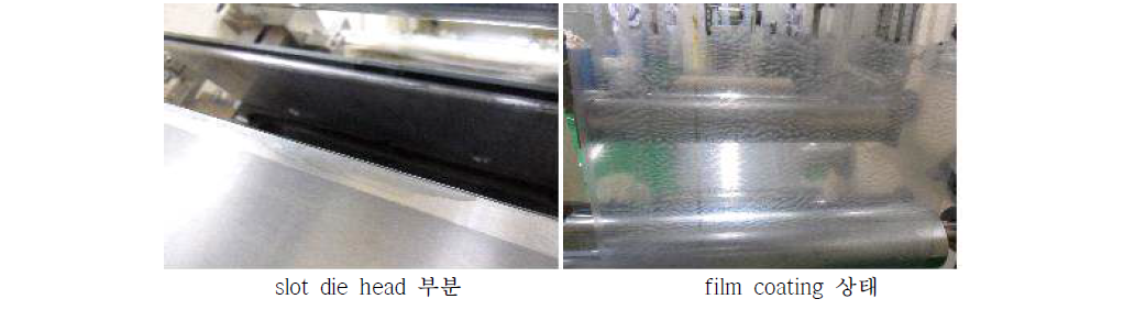 Slot die coater의 문제점