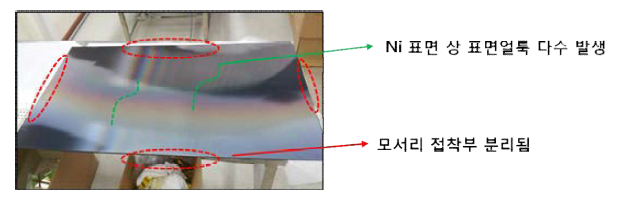 DLC 코팅 불량