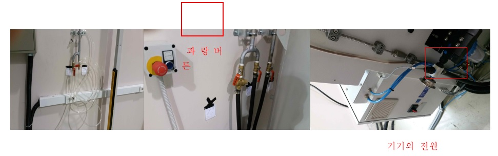 밸브와 전원버튼 기기의 전원