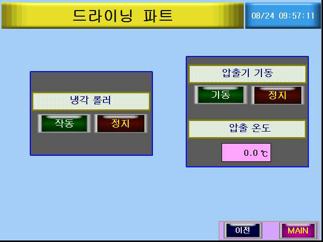 Operation Panel의 압출기, 냉각기 작동화면