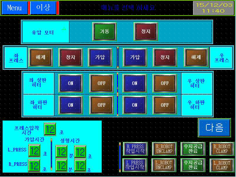 프레스제어 화면