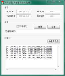 AP전송데이터 수신확인