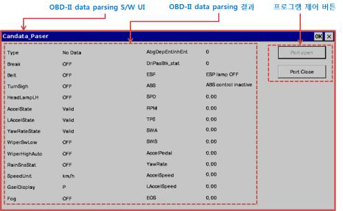 OBD-II 데이터 파싱 S/W