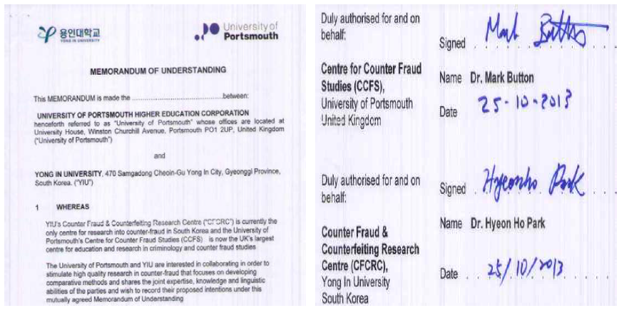 영국 포츠머스대학 위조사기연구센터(CCFS)와 MoU 문서