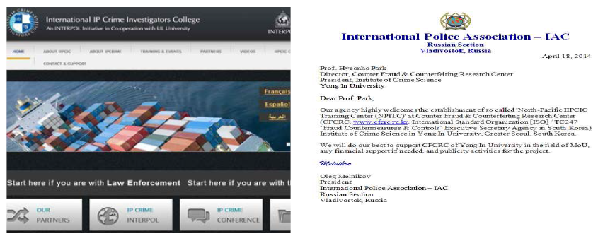Interpol의 IIPCIC프로그램 웹사이트와 국제경찰협회의 지원 약속 공식서한