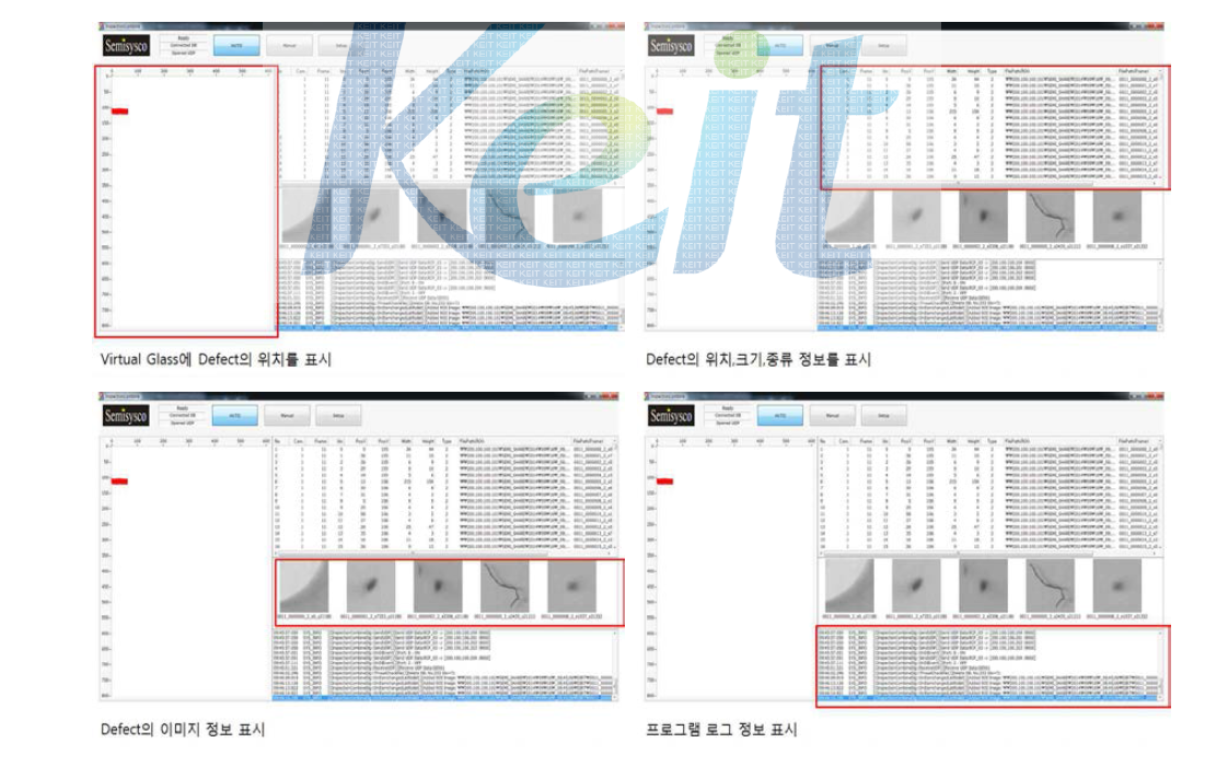 결함검출 소프트웨어 설명