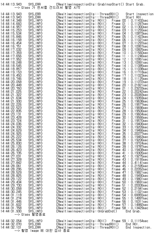 결함검출 시간확을 위한 로그(Log) 기록