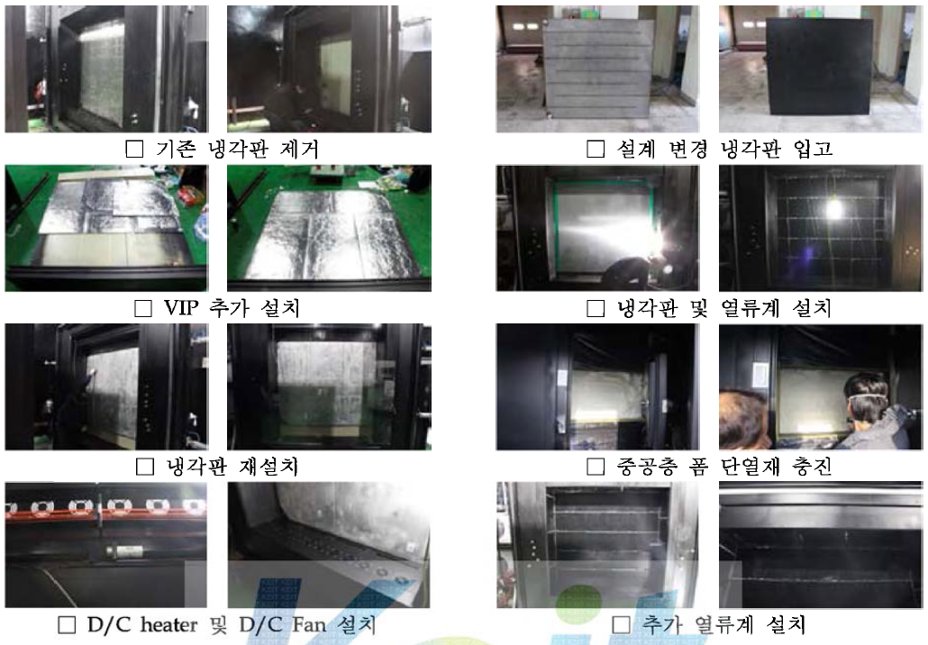 설계변경 진행과정별 사진