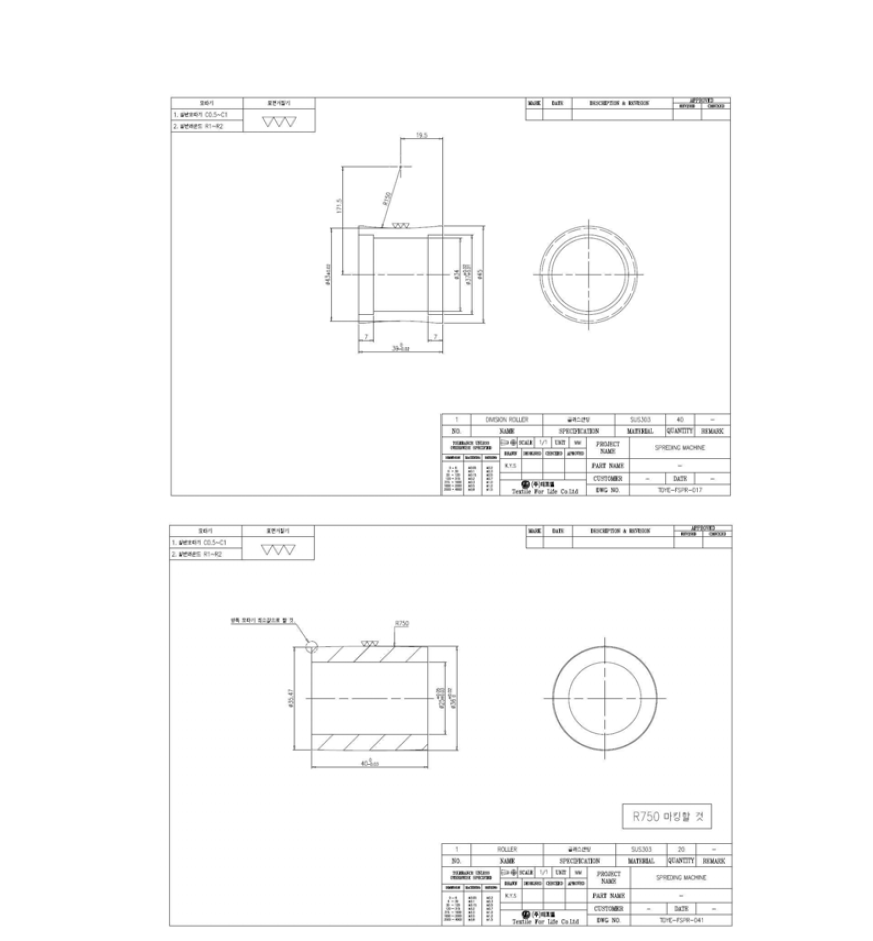 Spreading 롤러 설계 도면