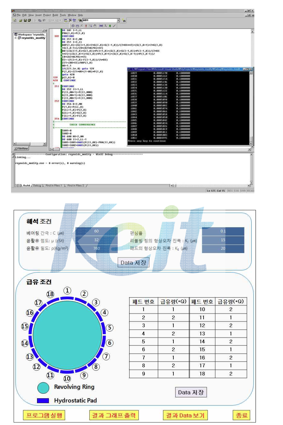 유정압 베어링 해석 프로그램 및 GUI 환경