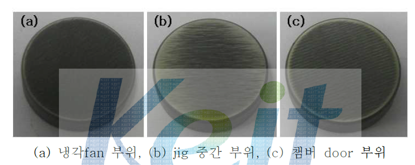 공정 완료후, 제품의 위치에 따른 외형