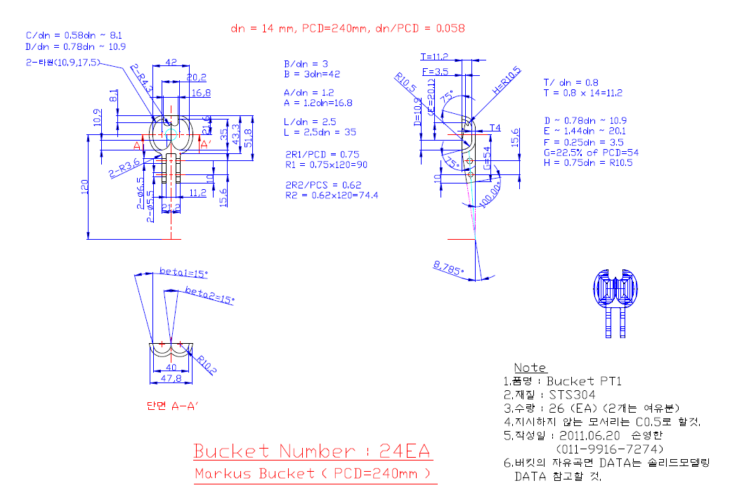 버켓 상세도