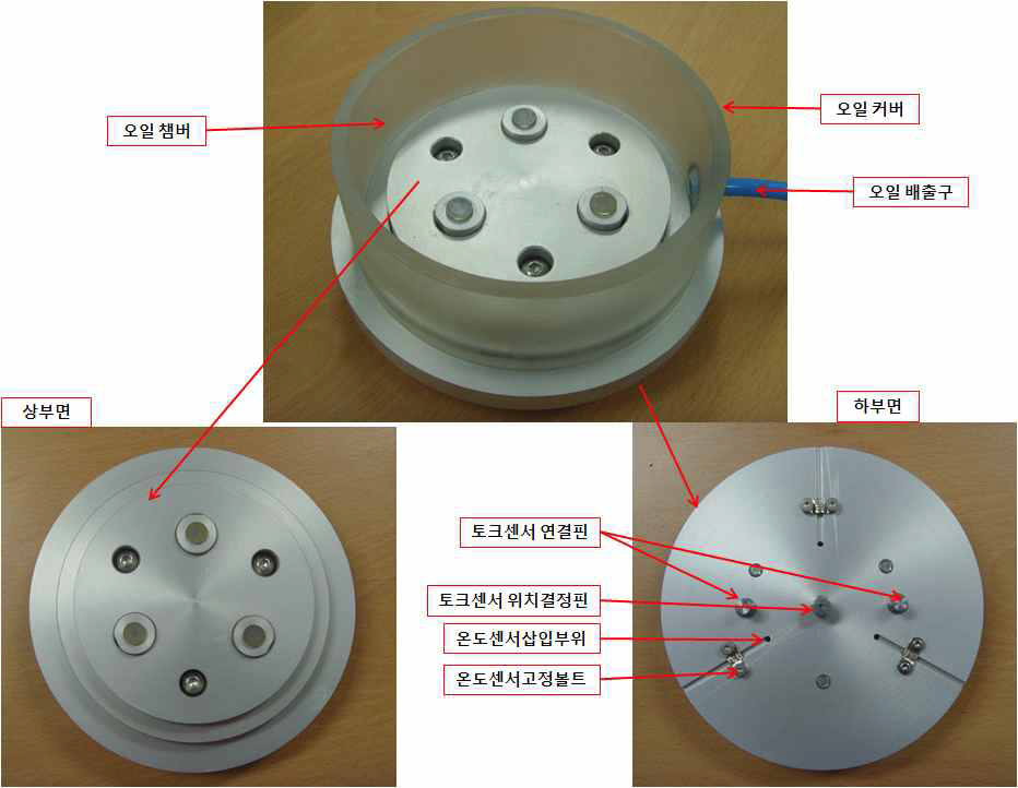 시험편(Rubber) 홀더부